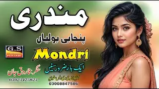 || Song || مندری || Mondri || By Farooq Jaan ||