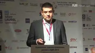 Игорь Королев, Wincor Nixdorf Россия / Igor Korolev, Wincor Nixdorf Russia