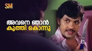 ജയൻ തകർത്തഭിനയിച്ച  ക്ലൈമാക്സ് സീൻ | Chaakara Malayalam Movie Scenes | Movie Scenes