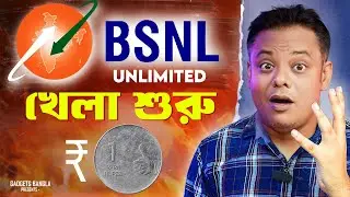 Good News ! BSNL 5G,4G Update ! Jio, Airtel,Vi এর থেকে সস্তায় BSNL 🔥