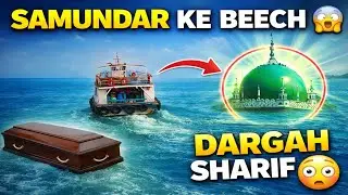 Uran Dargah |Uran Pirwadi Dargah|Hazrat Mukim Shah Uran Urs Mubarak ❤️