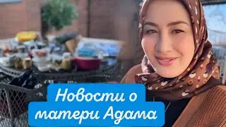 СЕГОДНЯ НАВЕЩАЮ💖 САИД МУХАММАДА И АЙШАТ В ИХ МАГАЗИНЕ🥰