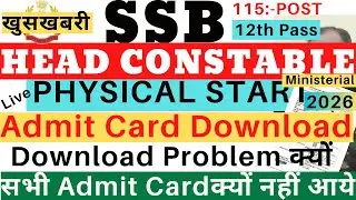 SSB HCM Physical Admit Card Download 2026 | SSB HCM Physical Date 2026 | SSB HCM Physical Admit Card