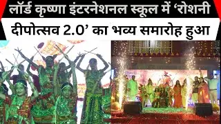 Lord Krishna International School organised a grand celebration of 'Roshni Deepotsav 2.0'