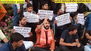 Protest against CHS Lottery System | ABVP BHU Unit | No merit no lottery system