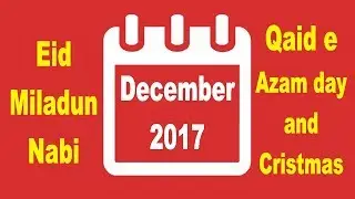 December 2017 Calendar