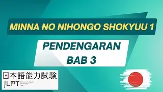 MNN Shokyuu1 Choukai Bab 3 (Listening)