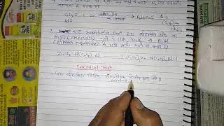BSc 3year organo zinc compound ( reformaskey reaction & Simmons Smith reagent)