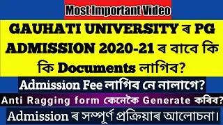 Important Video| Gauhati University PG Admission 2020-21| Documents  কি কি লাগিব? #epathshala