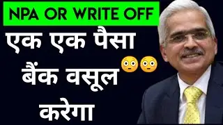 RBI NEW LOAN RECOVERY PROCESS [WHAT IS BAD BANK]