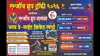 ENJOY GROUP TROPHY 2026 || MANGHAR ||  FINAL DAY