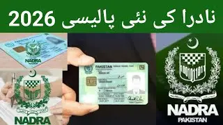 NADRA's new policy 2026.SP 10 News