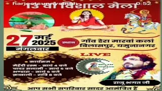 13वा कवाली उर्स डेरा मारवा कलां बिलासपुर यमुनानगरआयोजक गद्दी नशीन साईं गुलाम शाह जी डेरा मारवा कलां