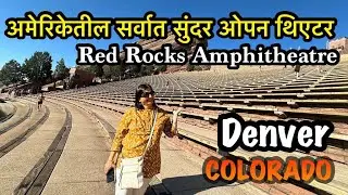 Red Rocks Amphitheatre Denver Colorado | World-Famous Outdoor Music Venue | USA | America |