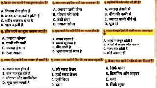 बाल ज्यादा झड़ने का सबसे आम कारण क्या है? GK Questions & Answer || Gk Study JH 📚✏