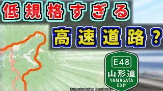【怖】急カーブ連続！低規格すぎる