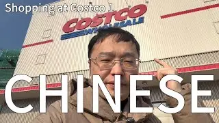 Учите китайский естественным образом при походе в супермаркет (Понятный ввод)