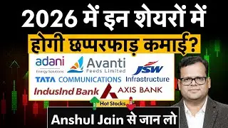 Vi, Indus Towers, Rico Auto, IFB Agro, ATGL, KPI Green, ICICI Bank, GM Brew, Belrise में क्या करें?