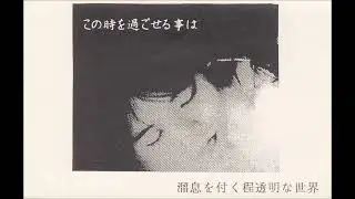 Blanche - 欠片 －かけら