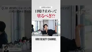 日焼け止めっていつ塗るべきなの？？ 太陽が出たらでいいの？