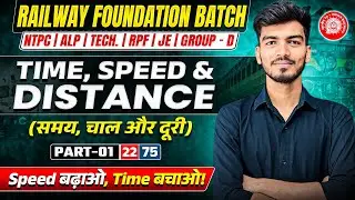 🔥TIME SPEED & DISTANCE (समय और दूरी) Part-1 | Railway Foundation Batch | NTPC, GroupD by Anurag Sir