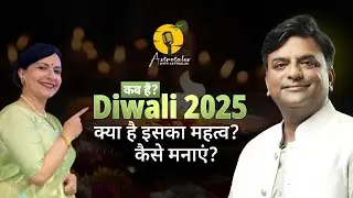 Diwali 2025 Shubh Muhurat & Lakshmi Puja Vidhi | दिवाली पूजा समय और विधि