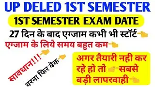 UP DELED 1ST SEMESTER EXAM DATE 2019-20,UP DELED EXAM DATE 1ST SEMESTER,UP DELED