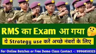 RMS Exam Date || RMS Exam strategy || RMS Exam 2022-23 ||