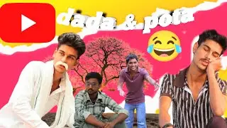 Haryanvi desi dada - pota  / full comedy 😂