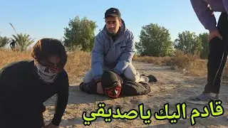 بويكة ينقذ صديقة حربكة من القتل
