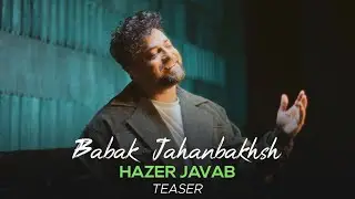 Babak Jahanbakhsh - Hazer Javab I Teaser ( بابک جهانبخش - حاضر جواب )