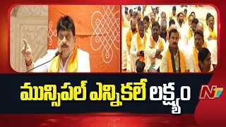 BJP Chief Ramchander Rao Meeting With BJP Leaders | Telangana | NTV Telugu