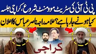 PTI Street Movement Begins | Karachi Jalsa Update | Alama Raja Nasir Abbas Makes Big Announcement