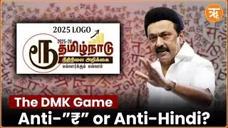 Tamil Nadu Ruppee Symbol Row: DMK Insults Tamilian While Taking on Language Row | Nation and Beyond