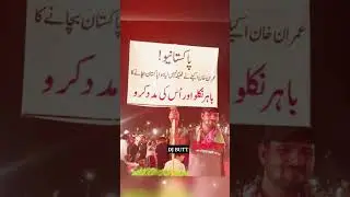 Imran Khan Fans✌️-Imran Khan #shorts #shortvideo #imrankhan #fan #pti #viral #trending #ptifans