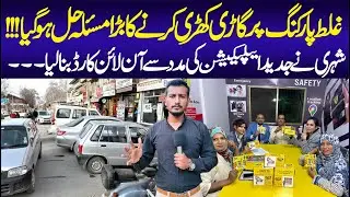 Karachi Wrong Parking Issue Problems Solved | Autotag Application | Automotive | Traffic Police