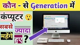 कंप्यूटर से जुड़े गज़ब के तथ्य।  |  best computer fact in hindi #Computerfacts   #Hindicomputerfact