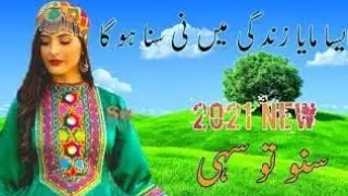 Gojri Song with beautiful view|Beautiful mountain raod tour|Desi Song