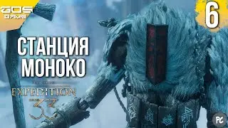 ЗАБЫТОЕ ПОЛЕ БОЯ ➤ Clair Obscur: Expedition 33 на ПК ● Прохождение 6