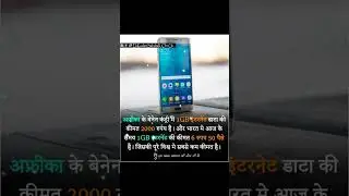 cheapest internet in india #treanding #viral #amazing #interestingfacts #ytshorts