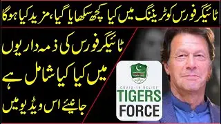 Imran Khan Tiger Force Responsibilities ||Tiger Force In Training||SubTak