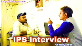 IPS interview  !! Deepak Yadav !!