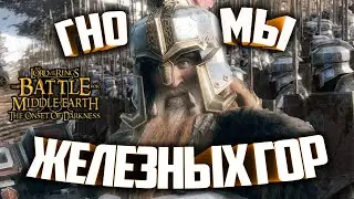 The Lord of the Rings: The Onset of Darkness - Iron Hills Dwarves Review