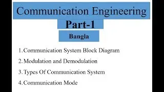 Communication System Bangla part-1