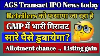 AGS Transact technologies IPO - Apply or avoid? | Ags Transact IPO Latest GMP l AGS IPO Listing gain