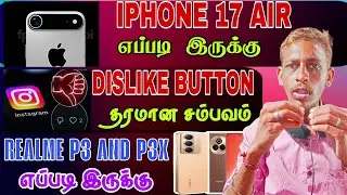 INSTAGRAM DISLIKE BUTTON! HONOR 400 LITE! REALME NEO 7 SE AND NEO 7X LAUNCH DETAILS! AK WORLD WIDE!
