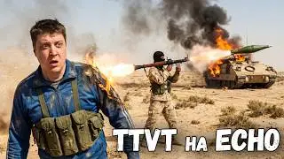 ВДВ в ИРАКЕ! Главное не встать под струю  -  ARMA Refoger | Сервер ECHO