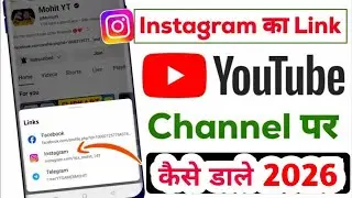 apne youtube channel me instagram ka link kaise dale | Instagram Ka Link YouTube Mein Kaise Dale