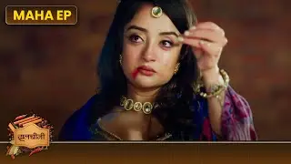 Dalchini | Maha Episode | Dalchini aur Tej ki kahani | Dangal TV