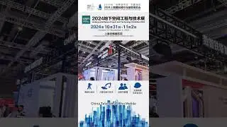 Emergency disaster reduction and rescue operations in urban underground space